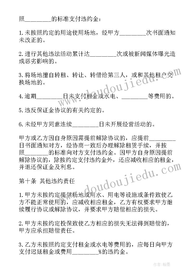 最新辞职考研的辞职申请原因 个人原因辞职报告(优秀10篇)