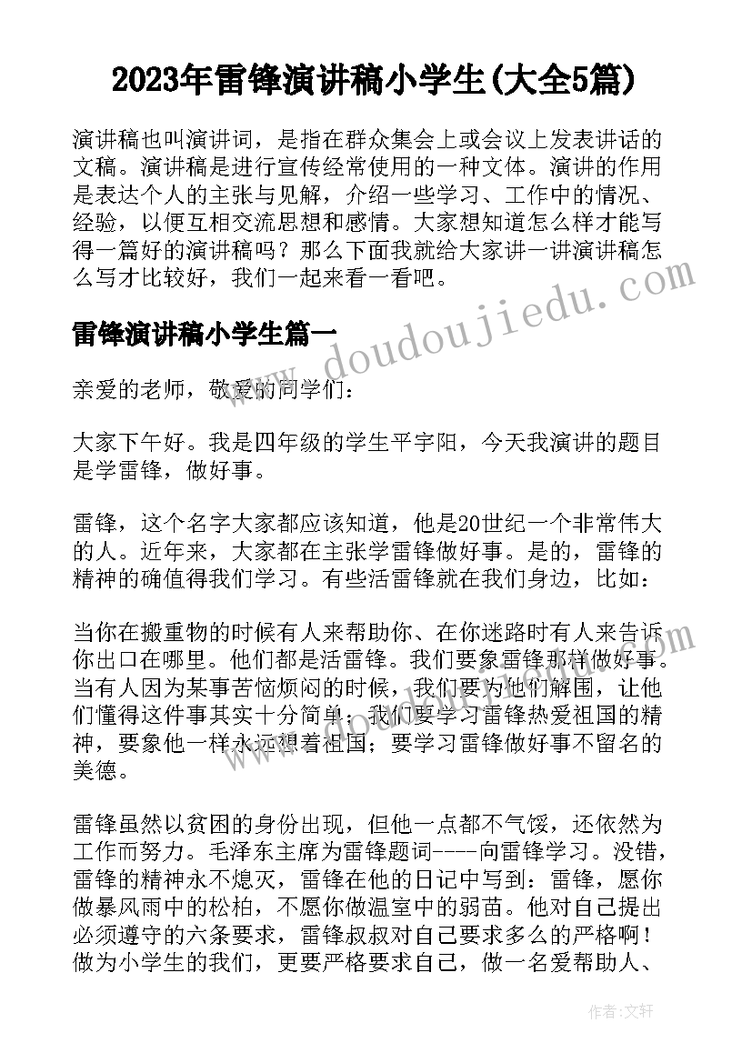 最新问卷星调查报告 问卷调查报告(优质8篇)