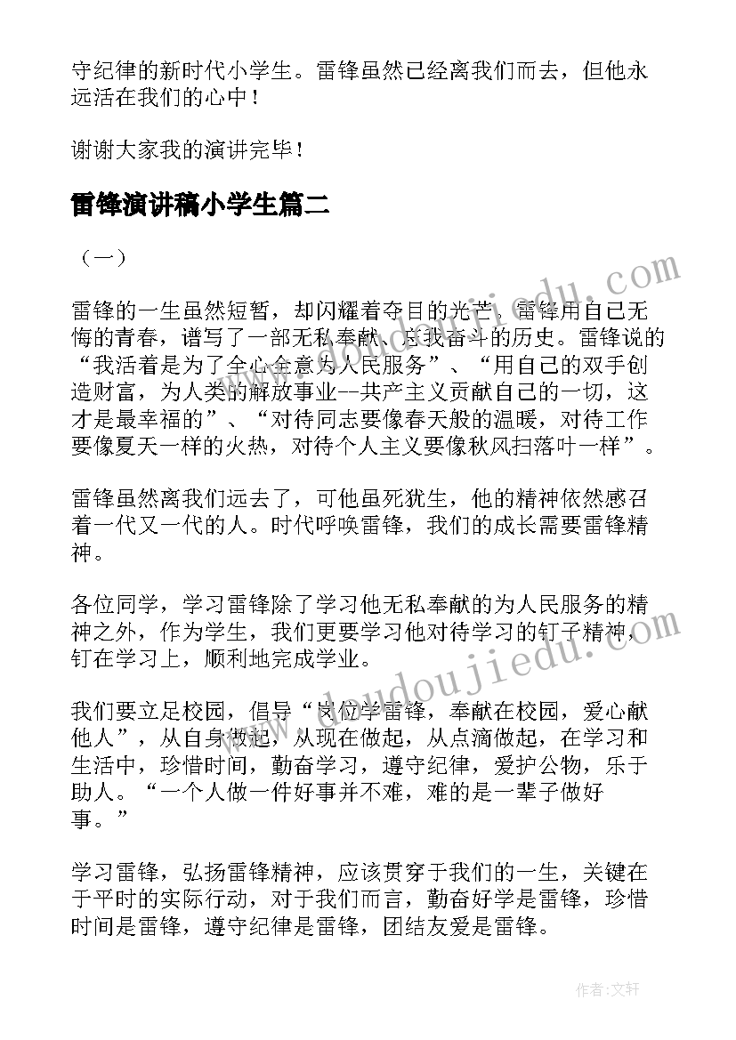 最新问卷星调查报告 问卷调查报告(优质8篇)