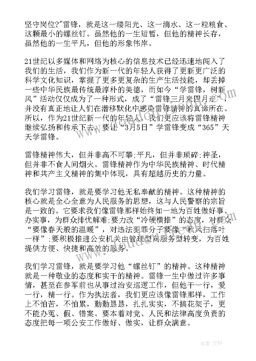 最新问卷星调查报告 问卷调查报告(优质8篇)