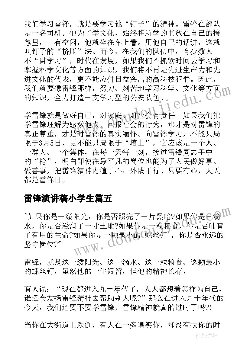 最新问卷星调查报告 问卷调查报告(优质8篇)