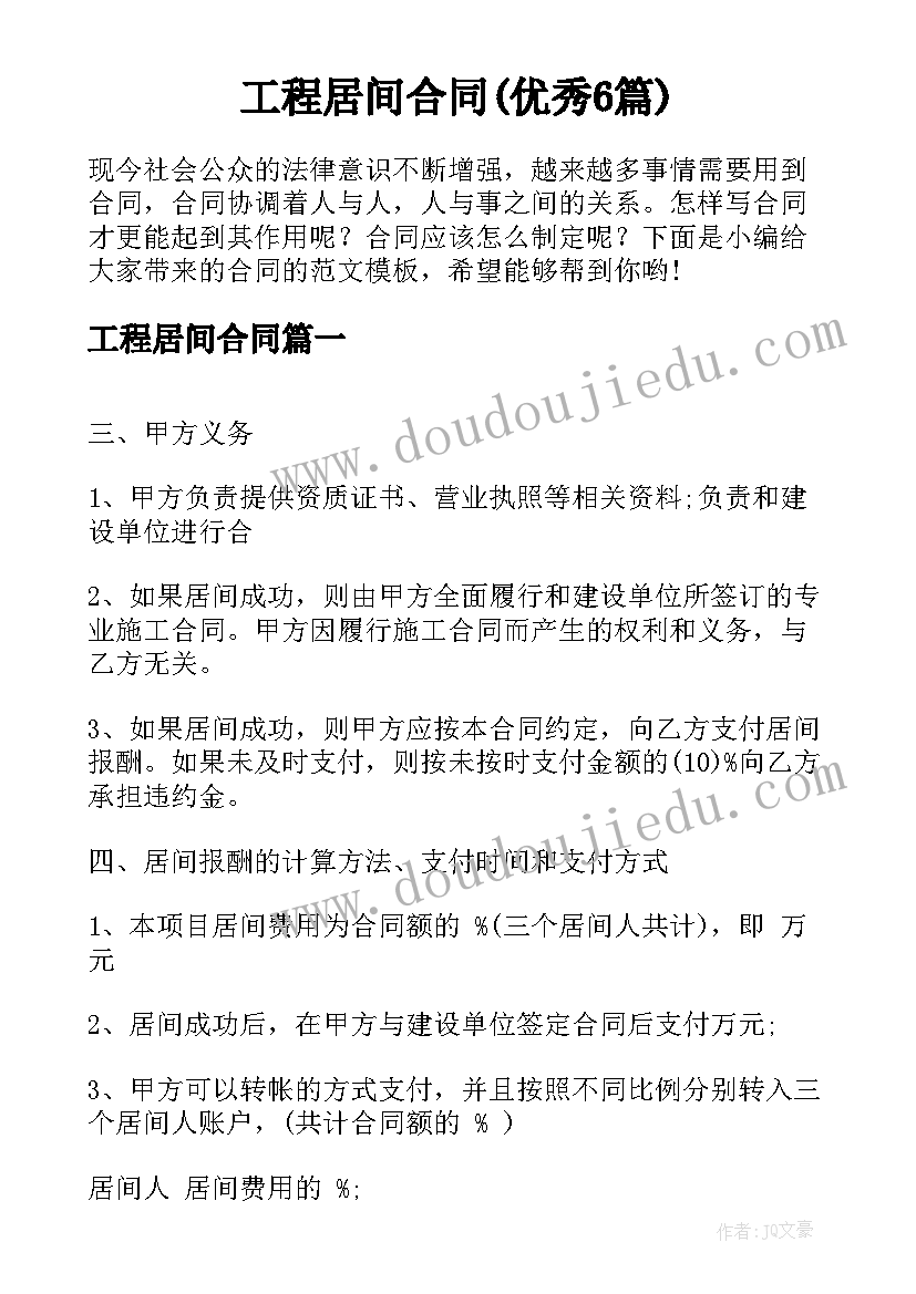 最新快乐的孩子爱唱歌说课稿(实用7篇)