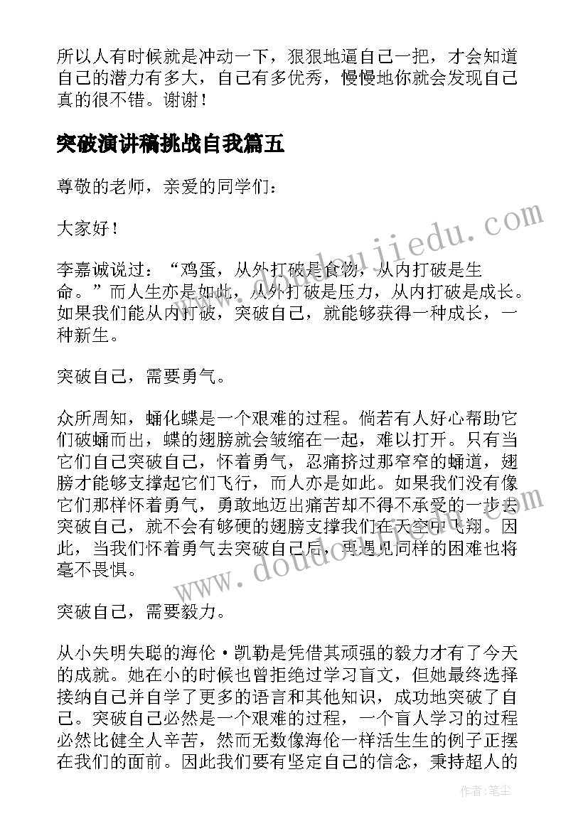 国庆节美发活动方案 国庆节活动方案(优秀8篇)