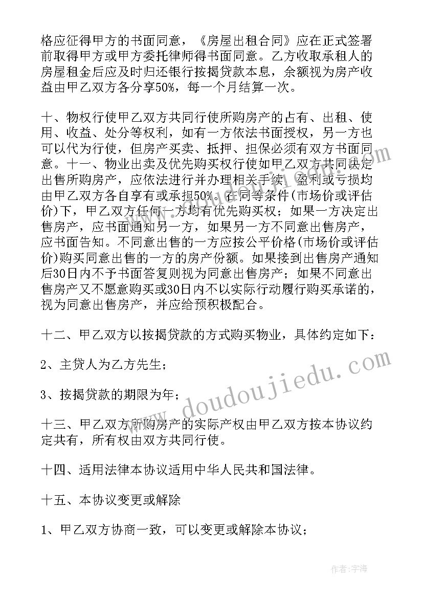 2023年小区选购房合同(精选5篇)