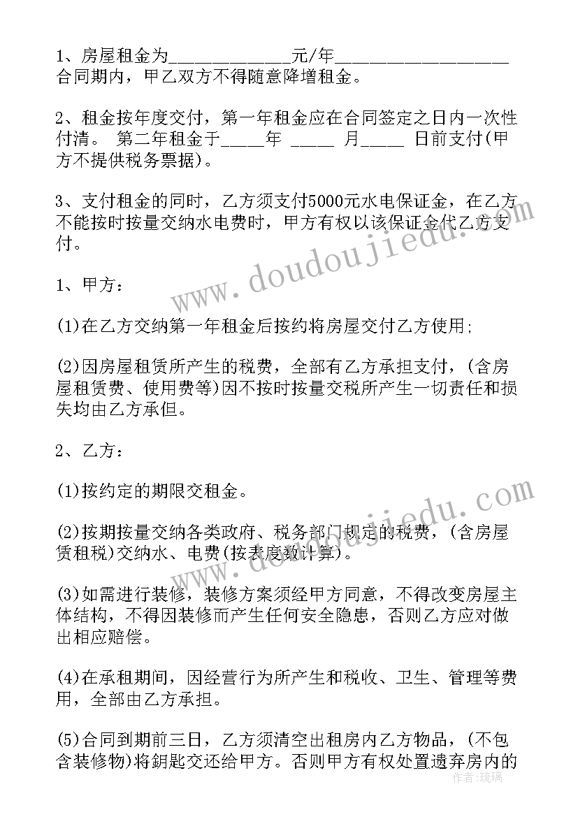 2023年下载标准的合同有哪些 标准门市房租赁合同下载(通用5篇)