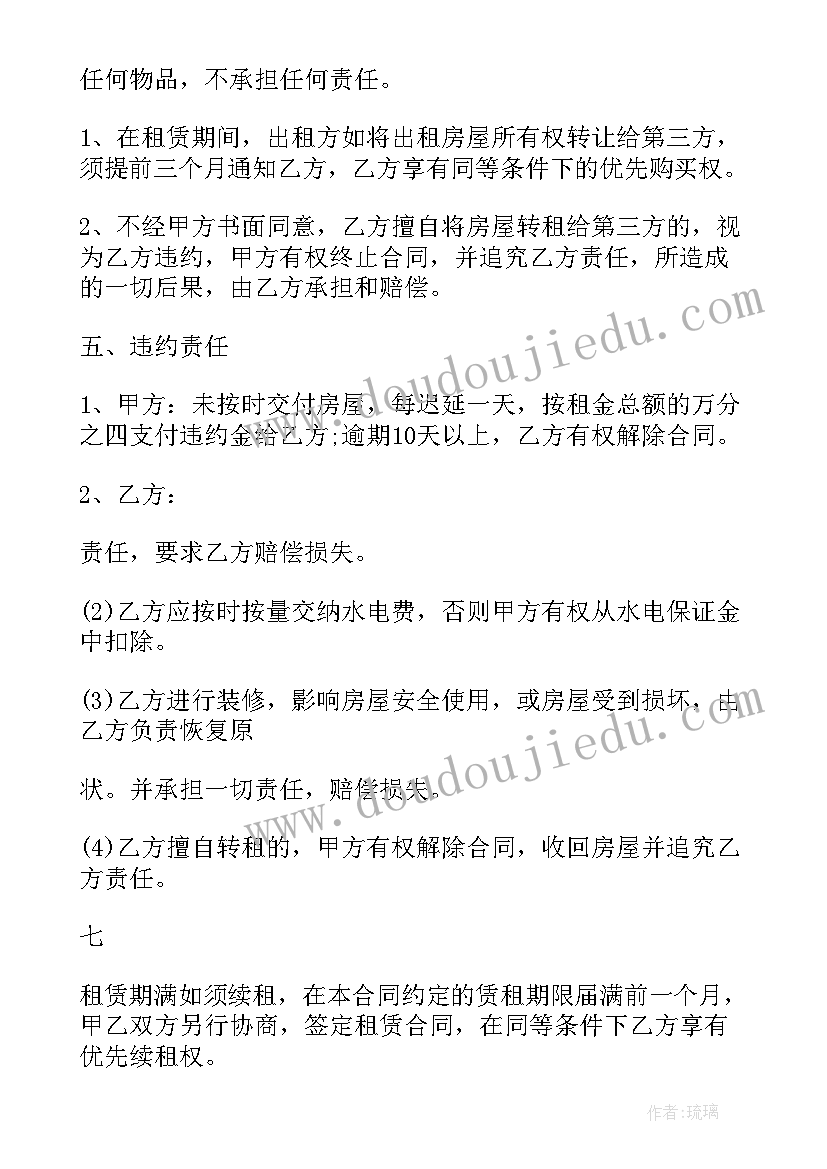 2023年下载标准的合同有哪些 标准门市房租赁合同下载(通用5篇)