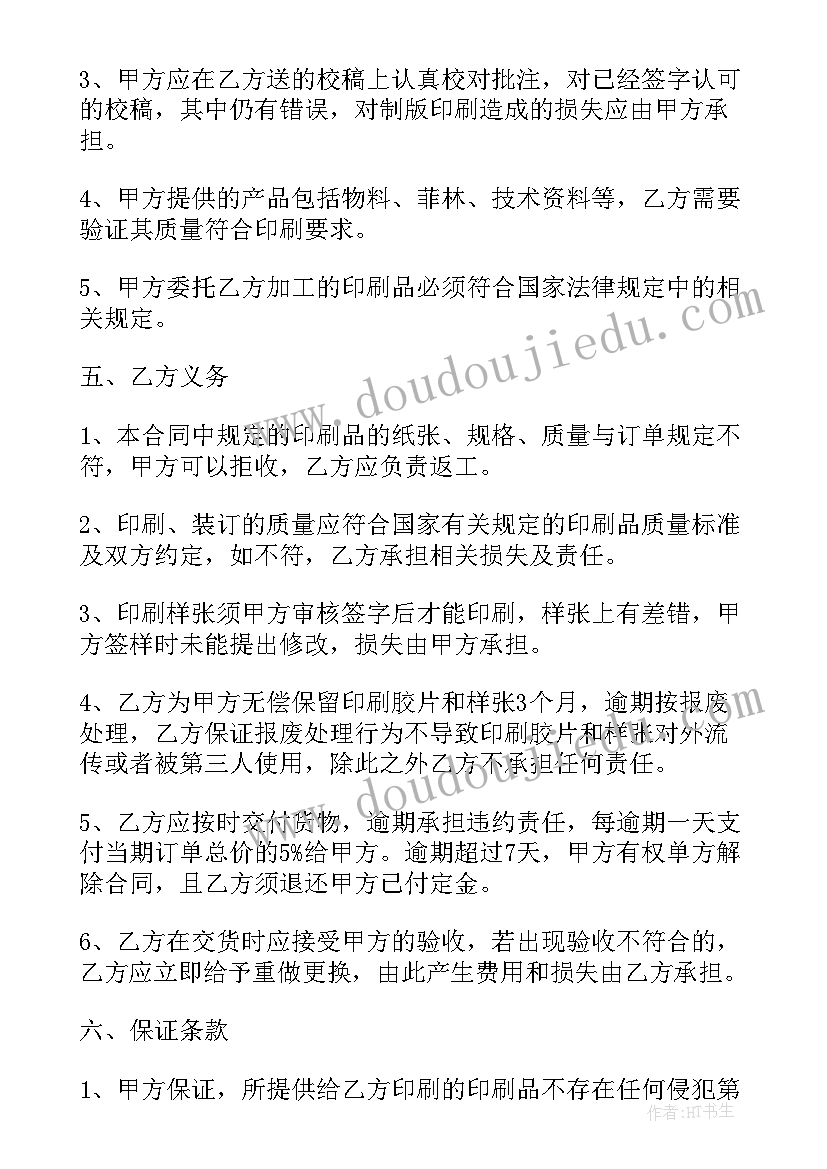 最新快消品合作合同(大全6篇)