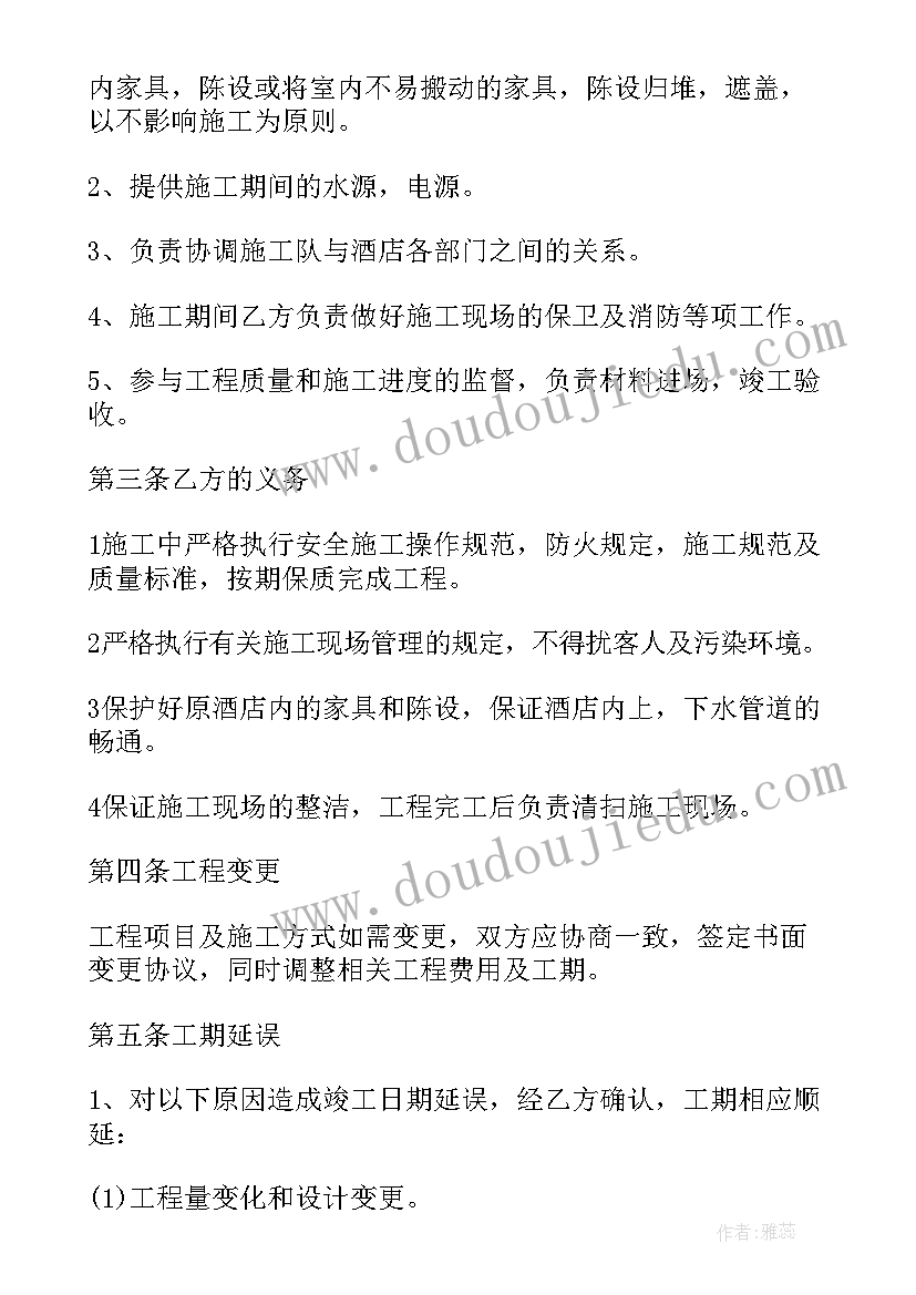 最新装修合同立对自己好 酒店装修合同(实用6篇)