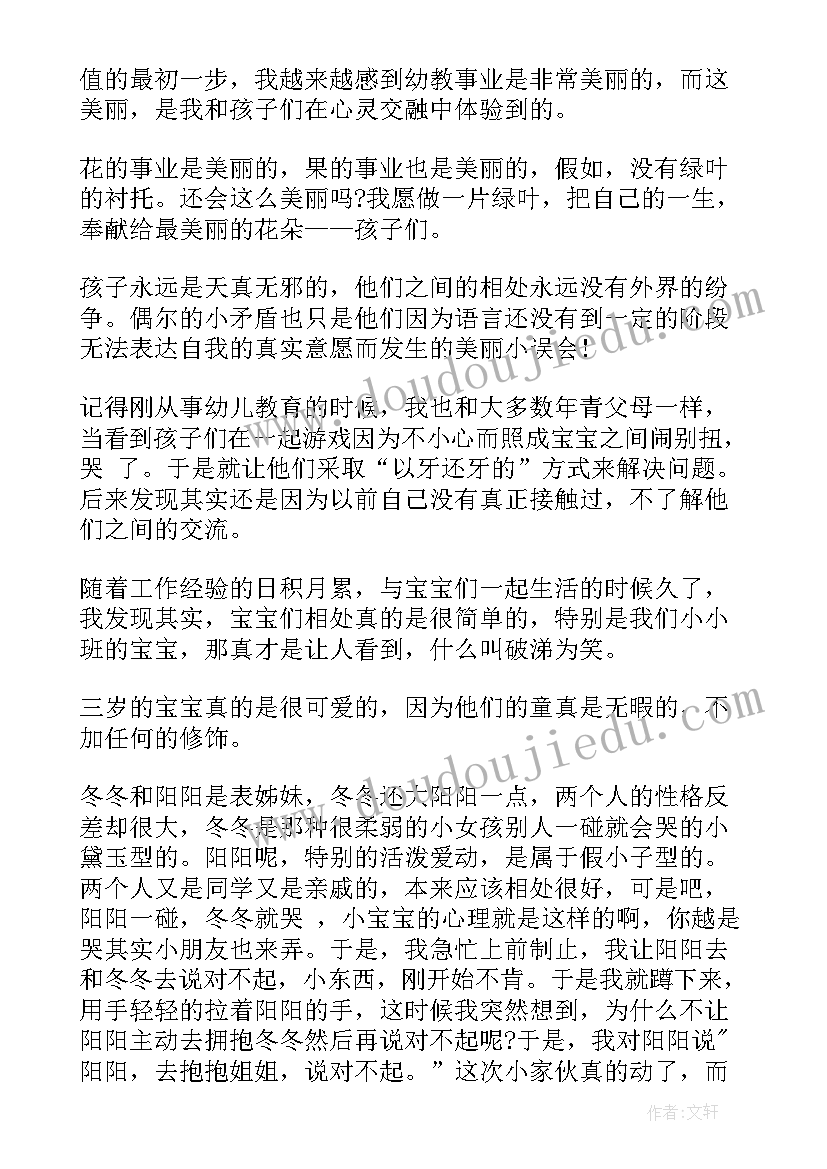 最新教师演讲稿分享心得体会(模板5篇)