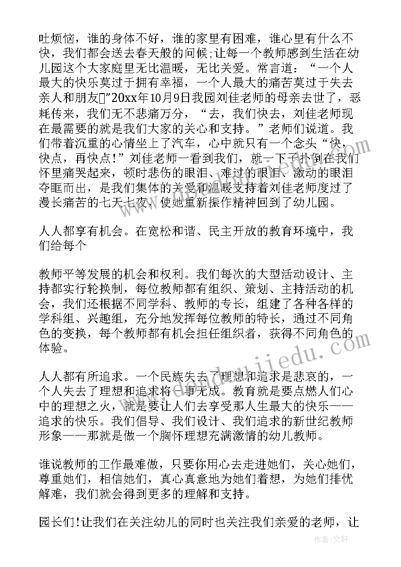 最新教师演讲稿分享心得体会(模板5篇)