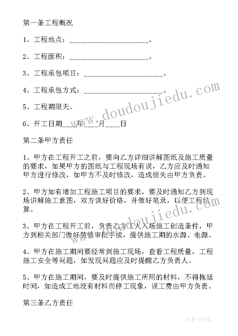 2023年商场门店用工合同 商场门店木工承包合同(精选5篇)