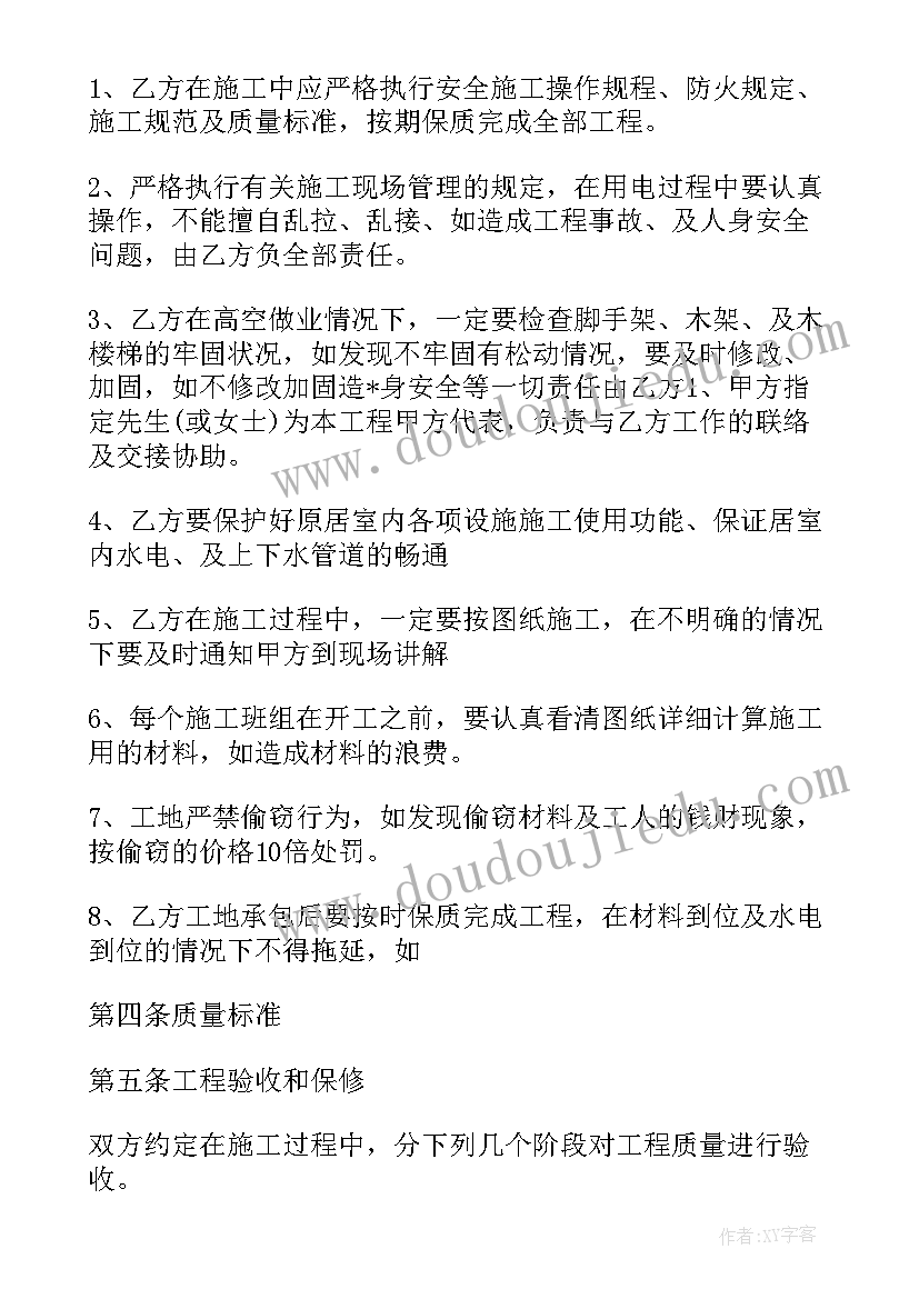 2023年商场门店用工合同 商场门店木工承包合同(精选5篇)