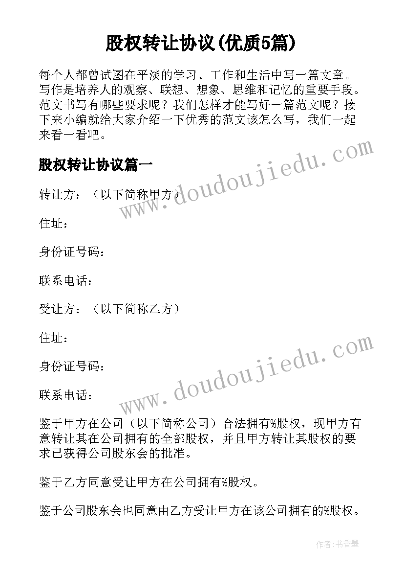 2023年将相和教案及教学反思(优秀8篇)