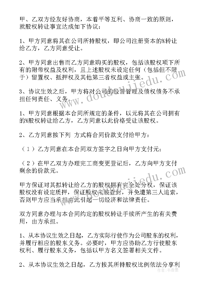 2023年将相和教案及教学反思(优秀8篇)