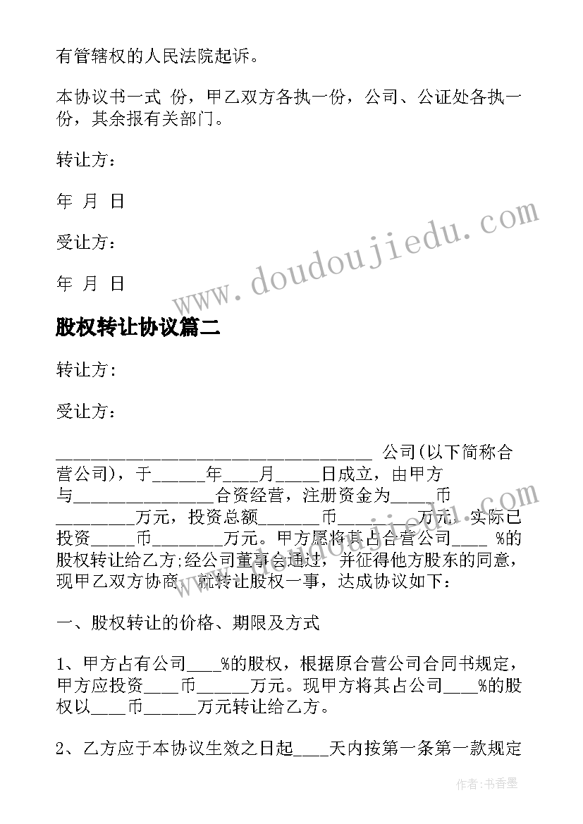 2023年将相和教案及教学反思(优秀8篇)