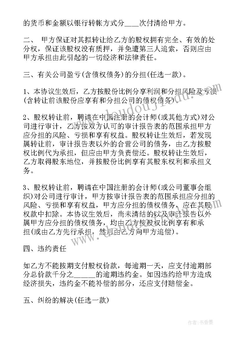 2023年将相和教案及教学反思(优秀8篇)