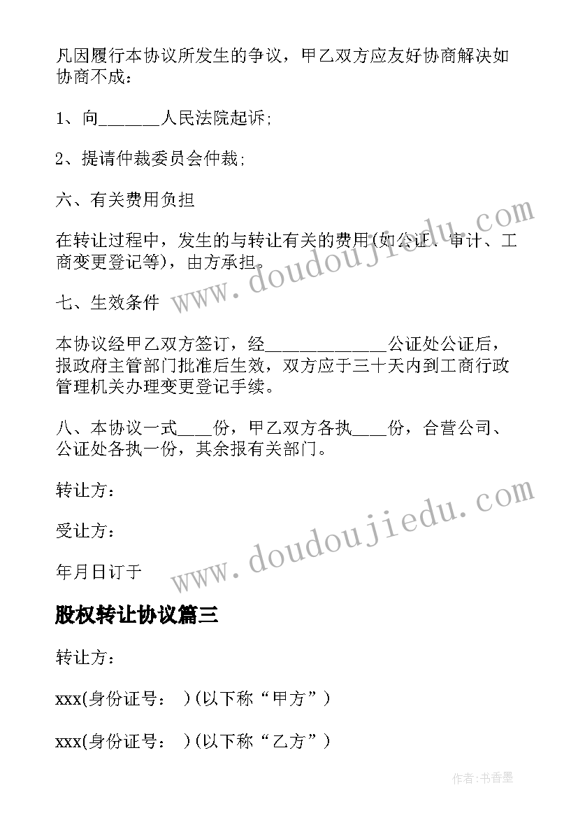 2023年将相和教案及教学反思(优秀8篇)