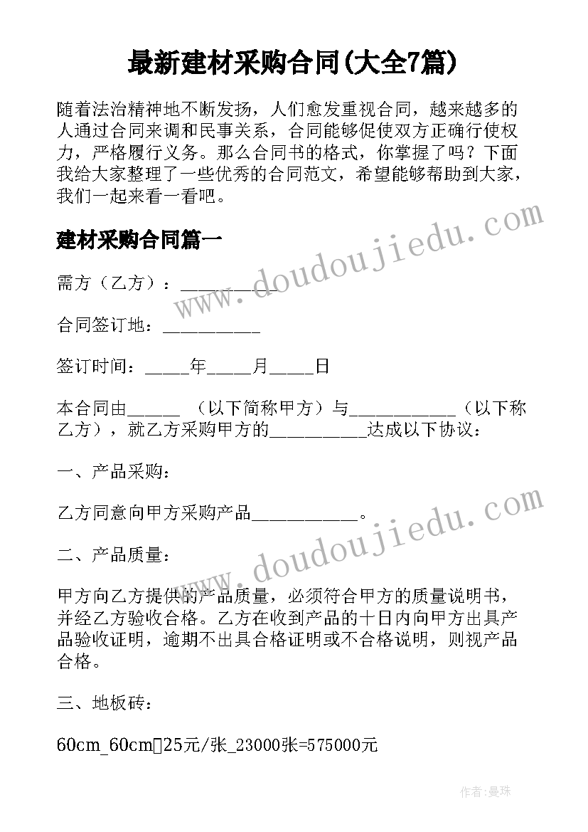 2023年七年级教学反思总结 七年级生物教学反思(精选10篇)