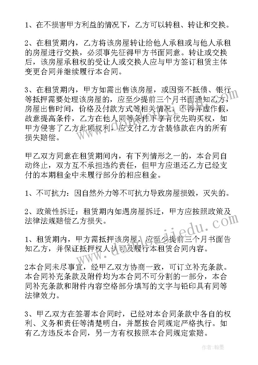 2023年金属的冶炼教案 金属的化学性质教学反思(精选5篇)