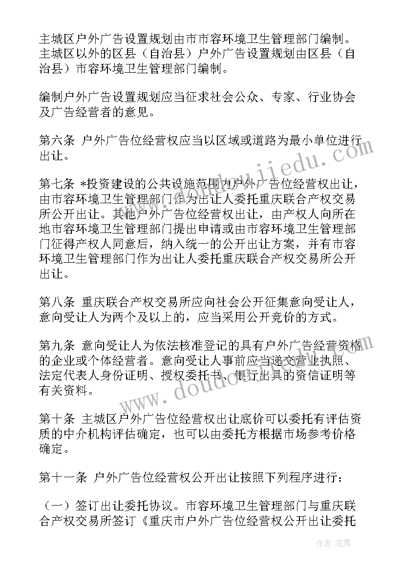 超市转让协议有效(实用5篇)