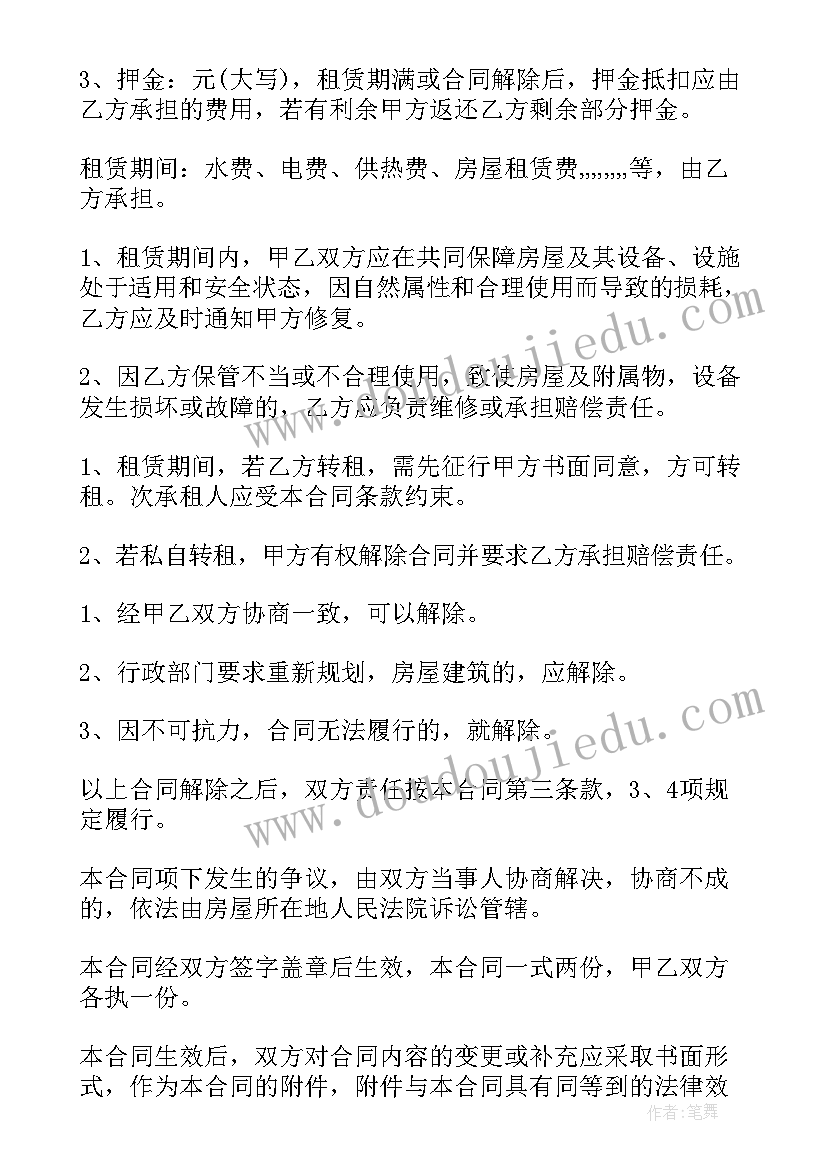 超市转让协议有效(实用5篇)