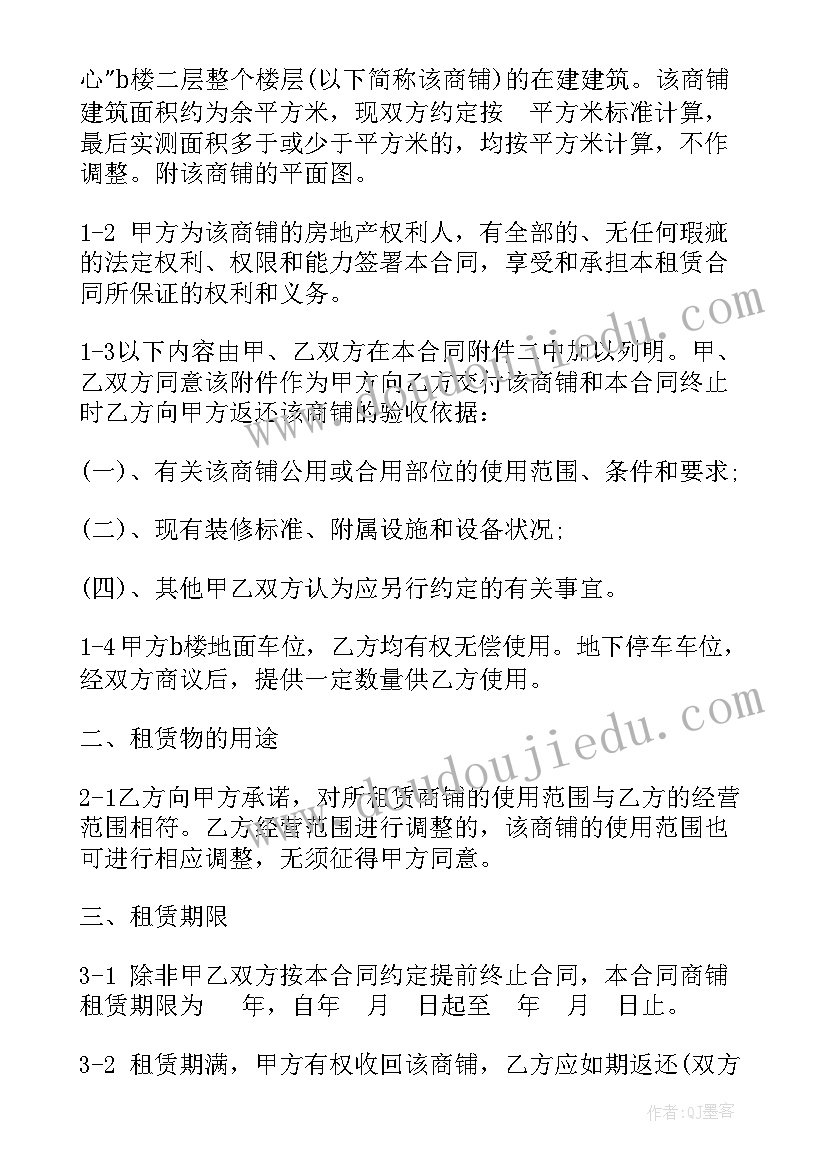 房屋长期租赁协议书 标准房屋出租合同(大全9篇)