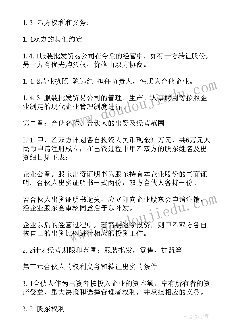 2023年煤厂合作合同高清下载(模板7篇)