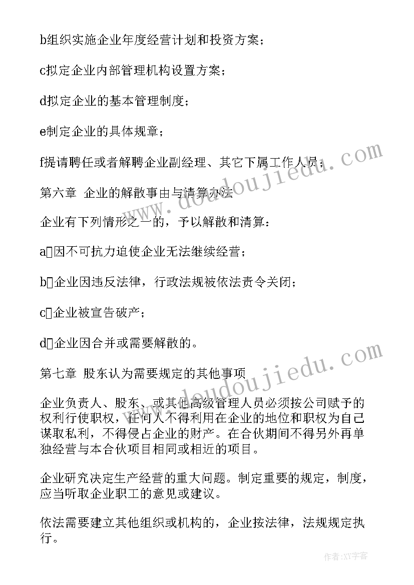 2023年煤厂合作合同高清下载(模板7篇)