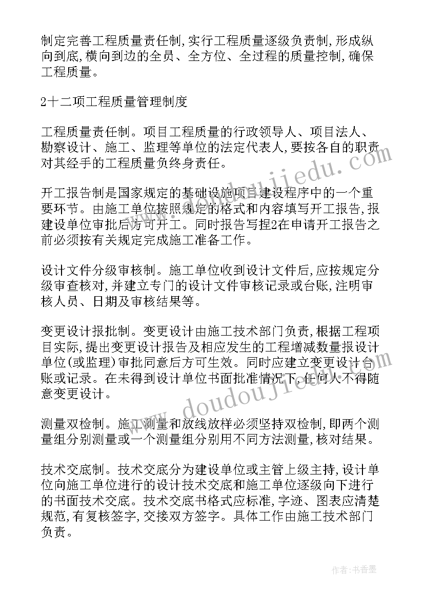 最新装配板安装图解 装配式建筑施工合同合集(通用5篇)