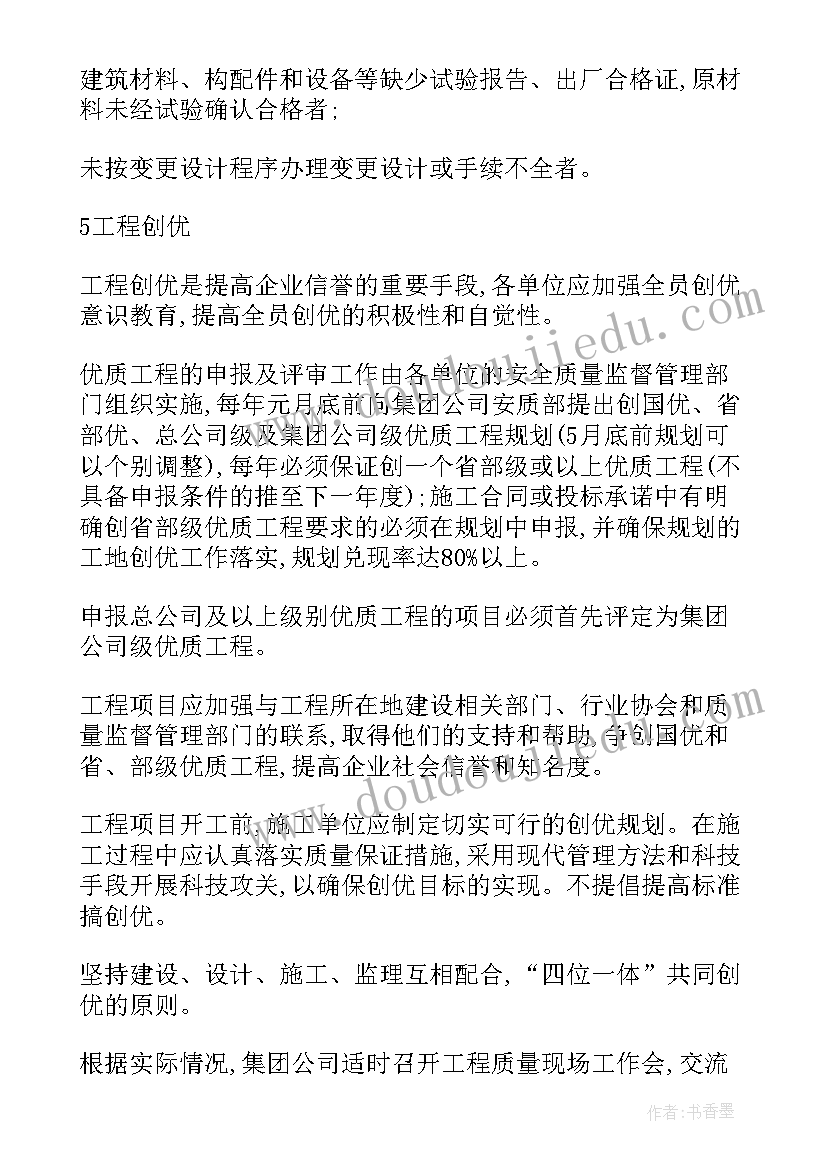 最新装配板安装图解 装配式建筑施工合同合集(通用5篇)