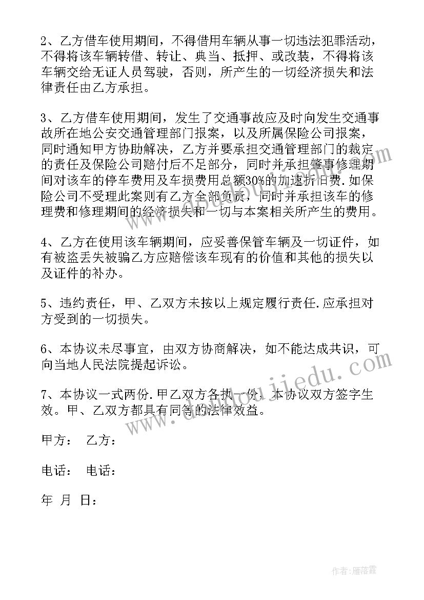 最新神州租车租赁合同 租赁公司租车合同(优质5篇)