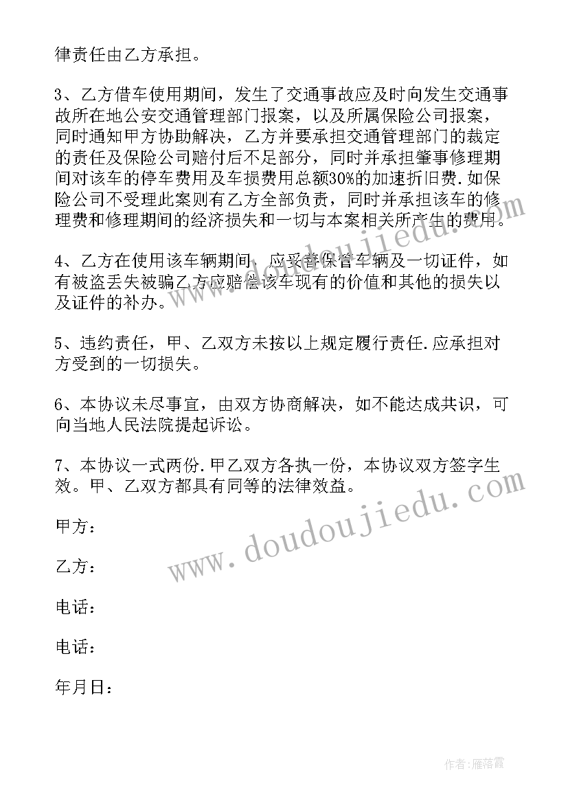 最新神州租车租赁合同 租赁公司租车合同(优质5篇)