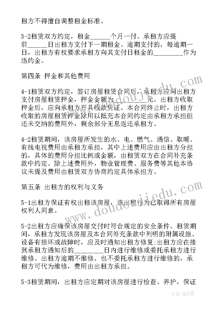 最新神州租车租赁合同 租赁公司租车合同(优质5篇)