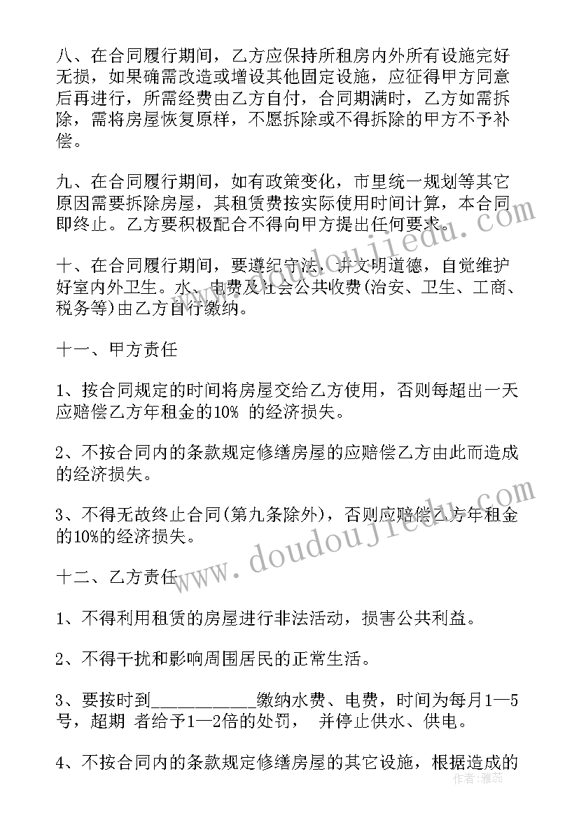 最新门面出租标准合同免费 私人门面出租合同(优秀5篇)