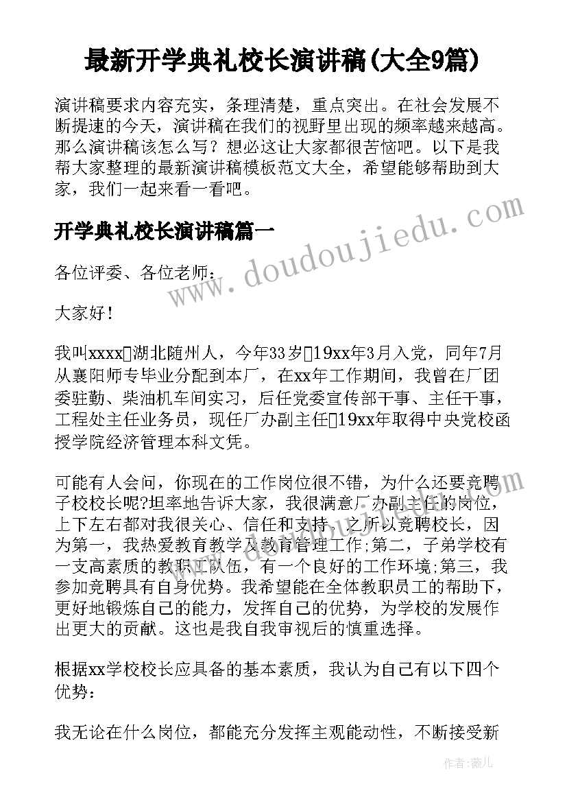 英语学期计划学生 小学英语学期工作计划(优质6篇)