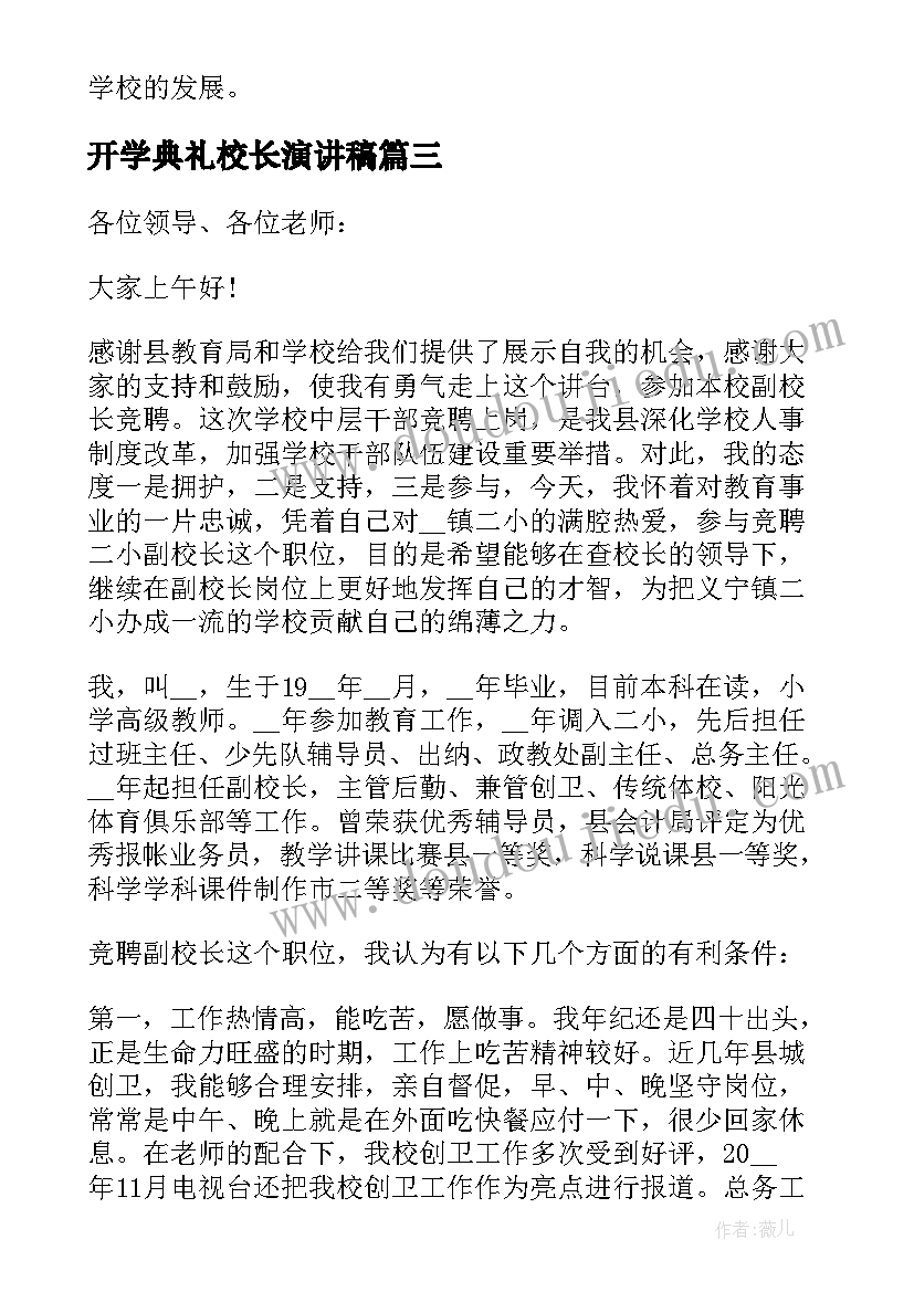 英语学期计划学生 小学英语学期工作计划(优质6篇)