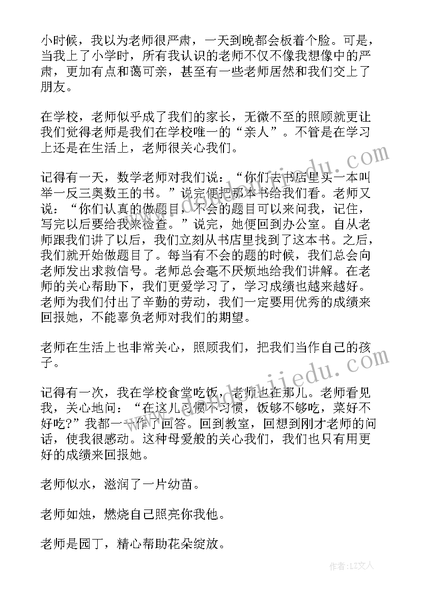 2023年你好明天演讲稿 老师你好演讲稿(大全6篇)