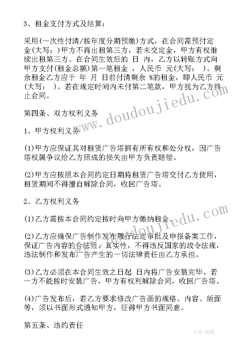 2023年物业租赁合同书样本 物业广告外墙租赁合同(汇总7篇)