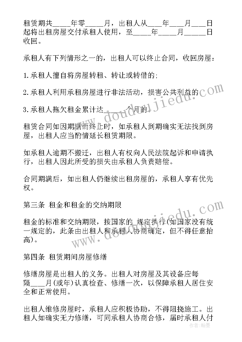 2023年物业租赁合同书样本 物业广告外墙租赁合同(汇总7篇)