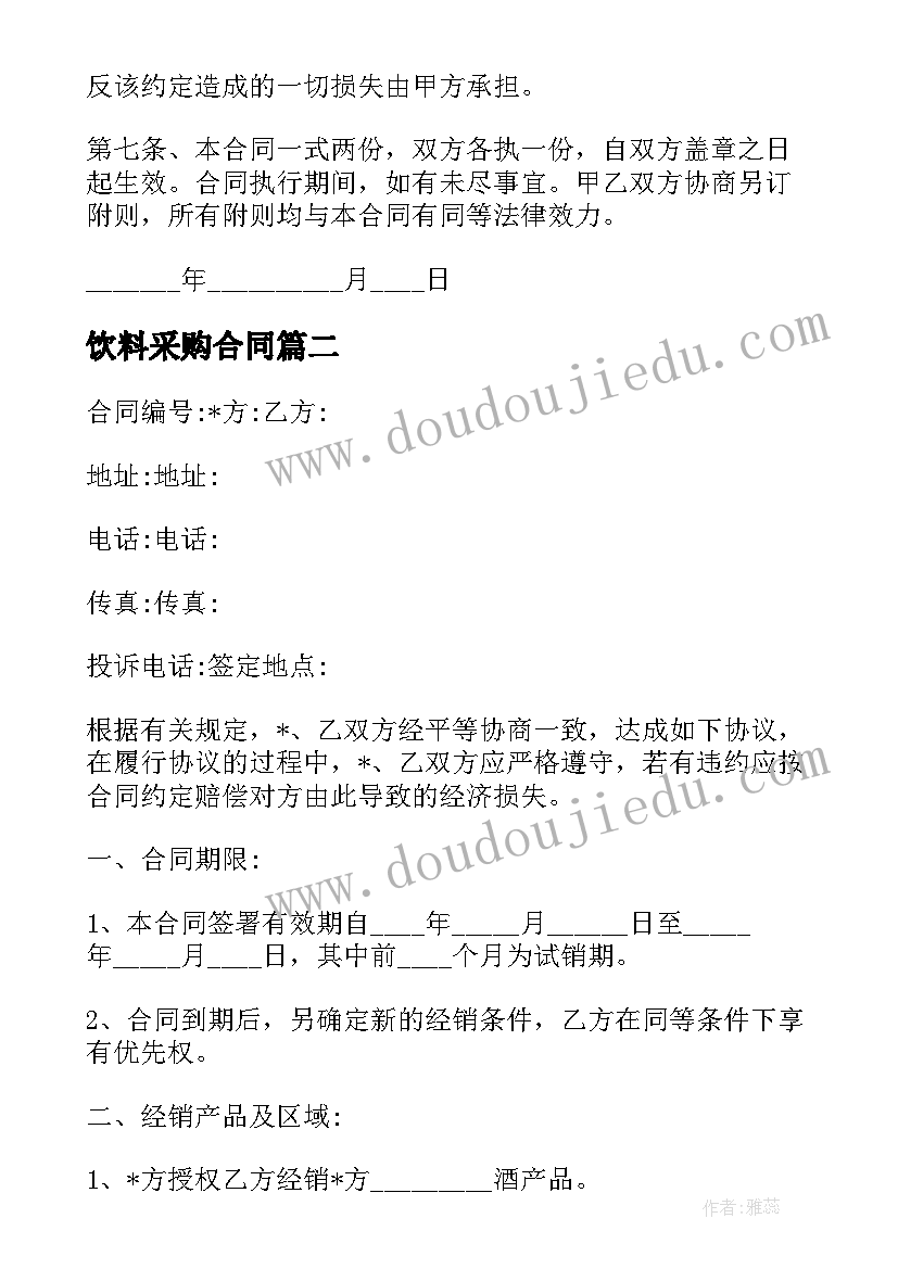 最新一年级采松果教案 小学一年级教学反思(汇总9篇)