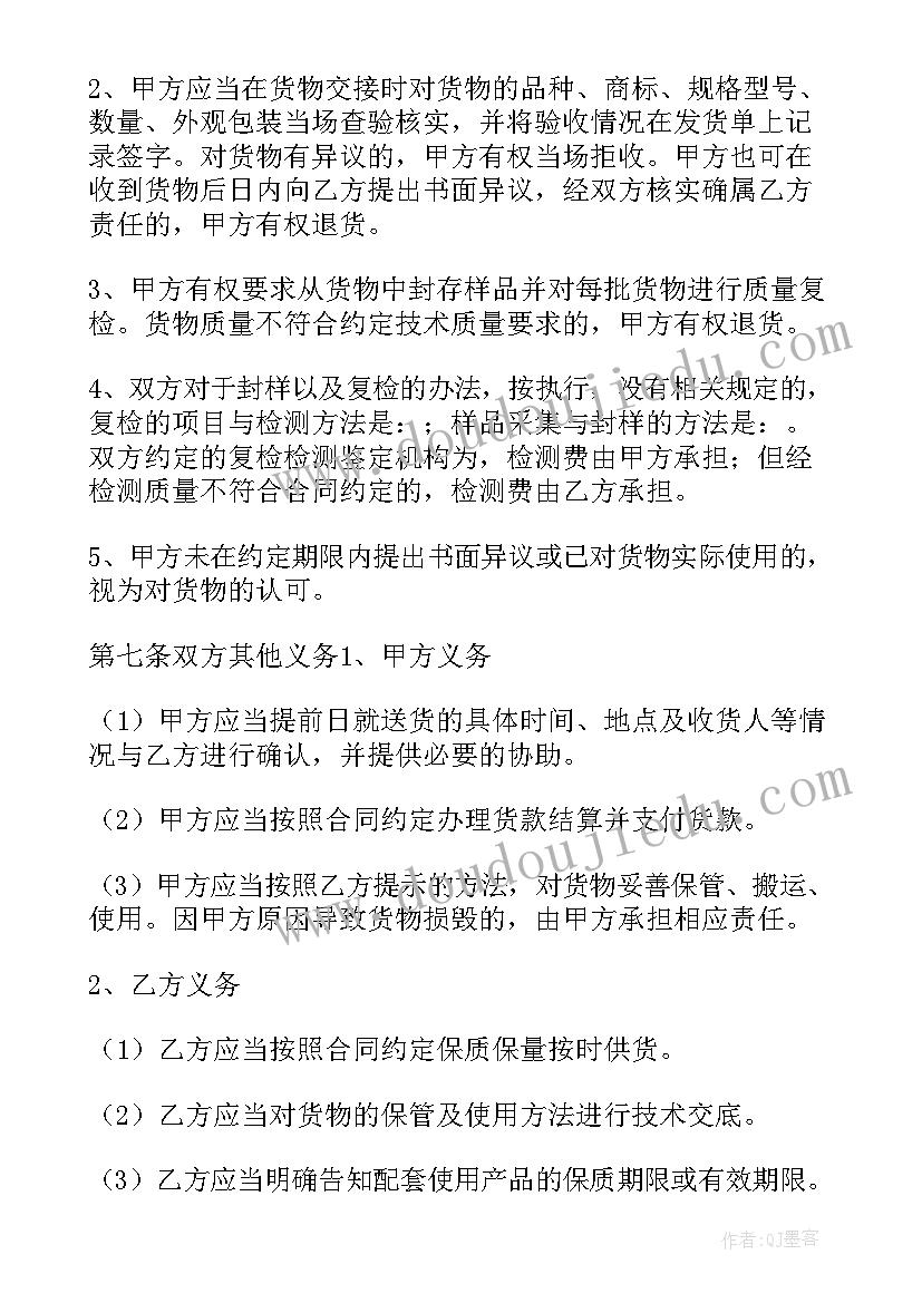 2023年防疫工程采购合同版 建筑工程采购合同(通用5篇)