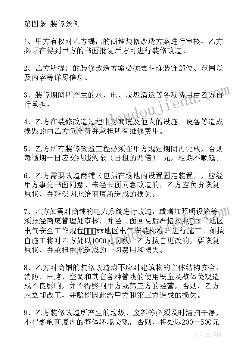 2023年个人装修衣柜合同(精选6篇)