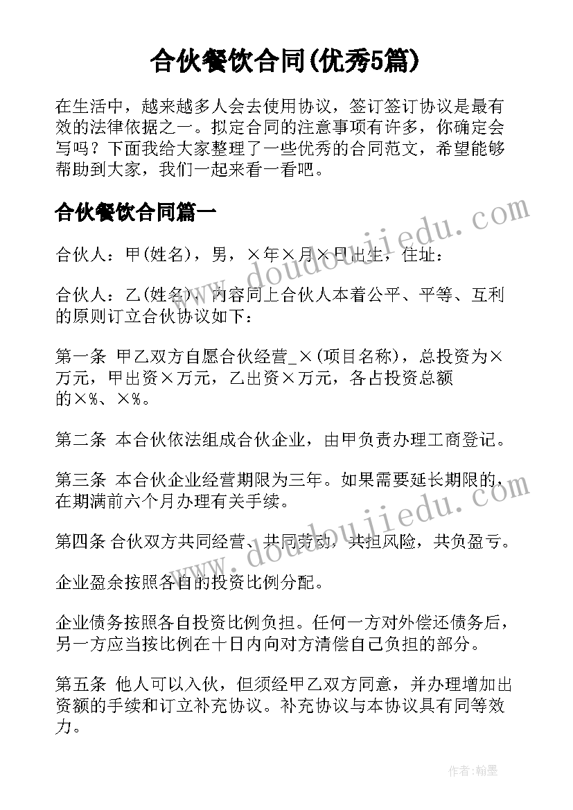 2023年部编八年级政治下教学计划 八年级政治教学计划(精选5篇)