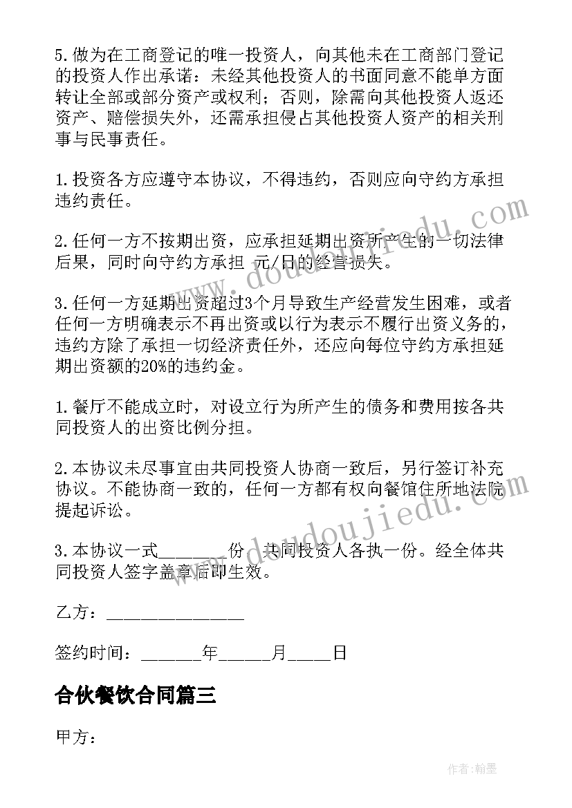 2023年部编八年级政治下教学计划 八年级政治教学计划(精选5篇)