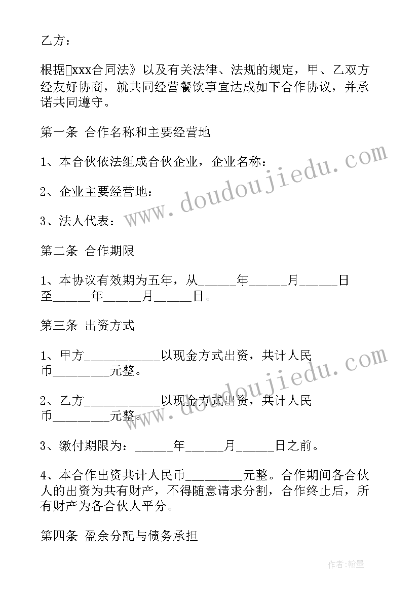 2023年部编八年级政治下教学计划 八年级政治教学计划(精选5篇)