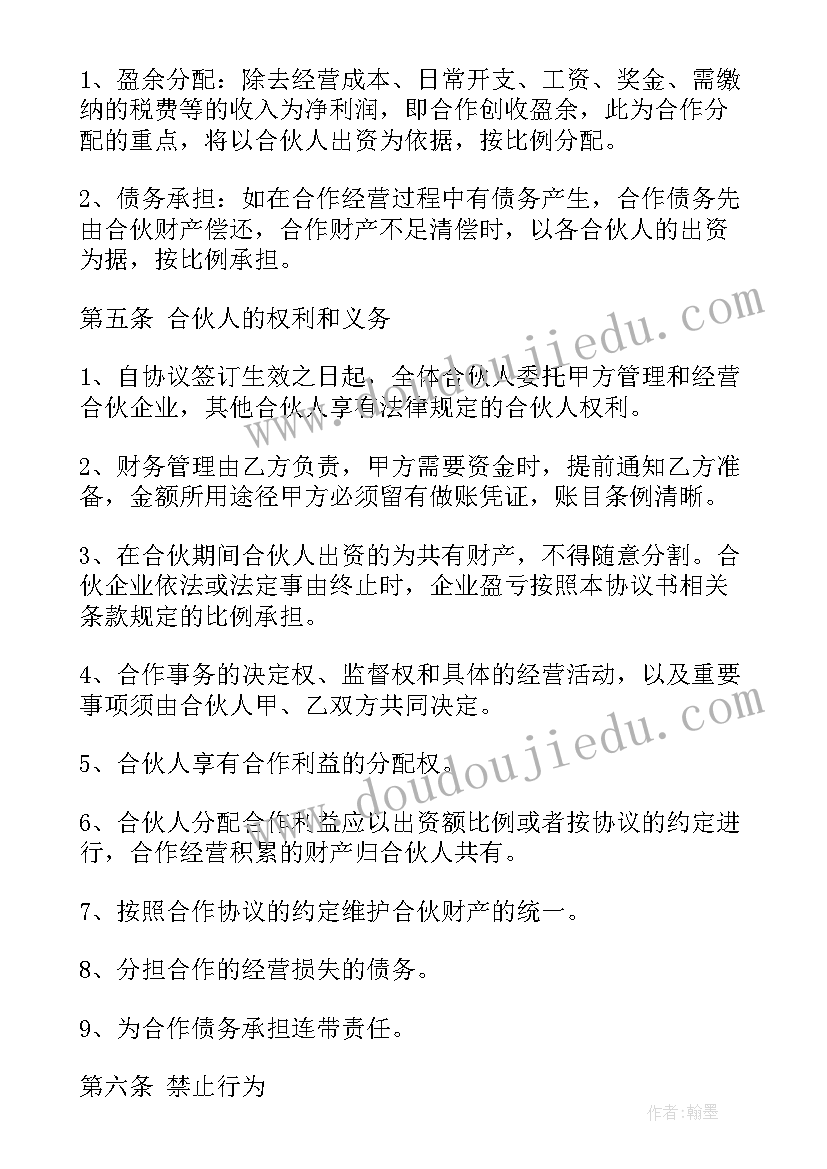 2023年部编八年级政治下教学计划 八年级政治教学计划(精选5篇)