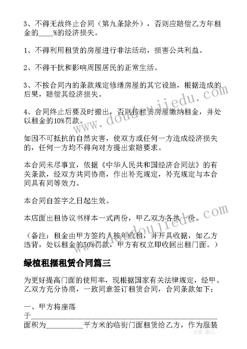 最新乡镇食品安全简报(通用8篇)