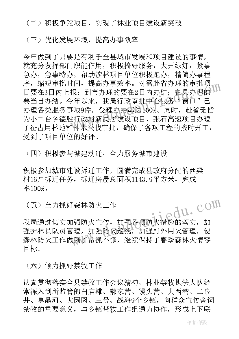 2023年退管会的工作总结 退管的工作总结(实用5篇)