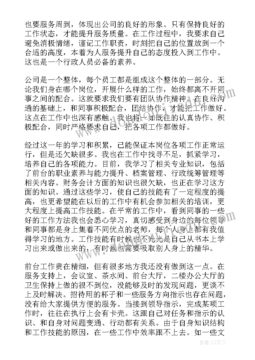 综合文员工作总结(模板5篇)