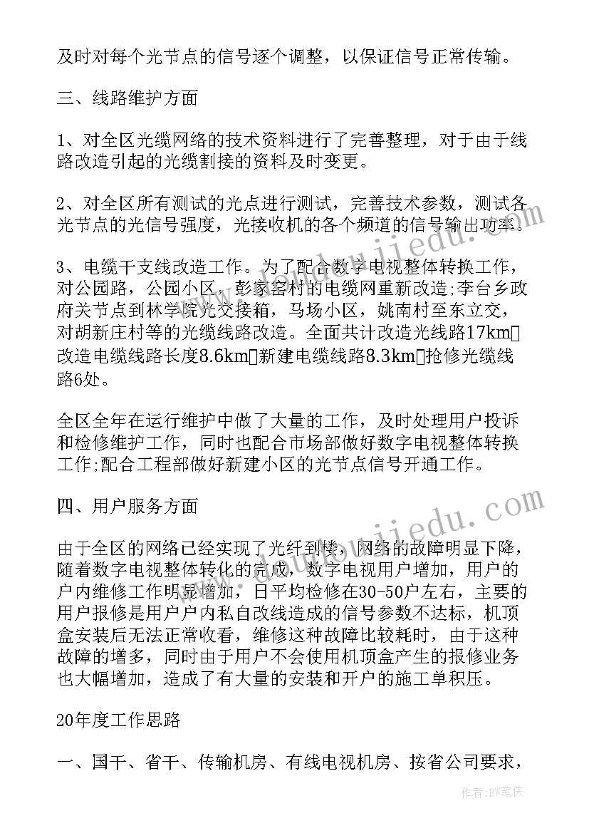 最新设备维修工作总结个人不足与改进(优秀7篇)